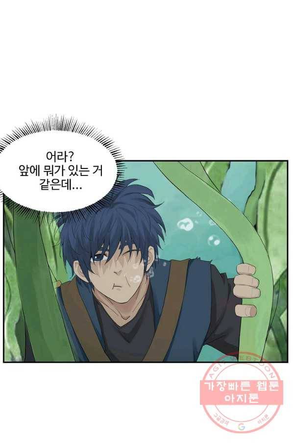 검역창궁 138화 66