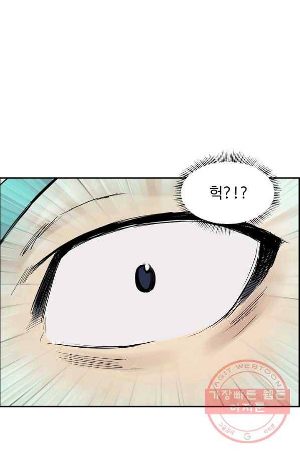 검역창궁 138화 67