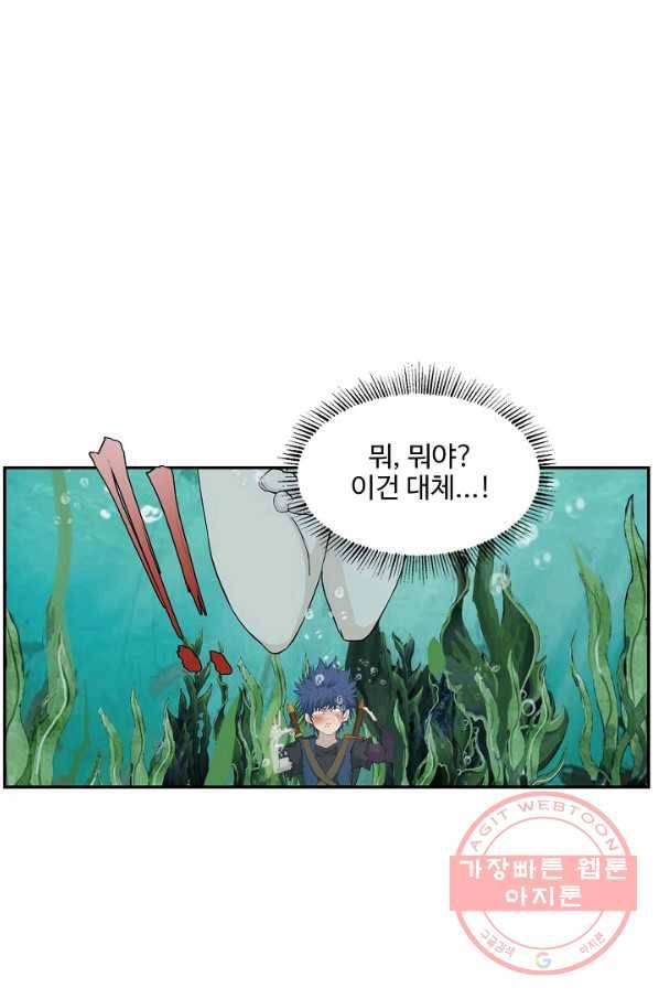 검역창궁 138화 68