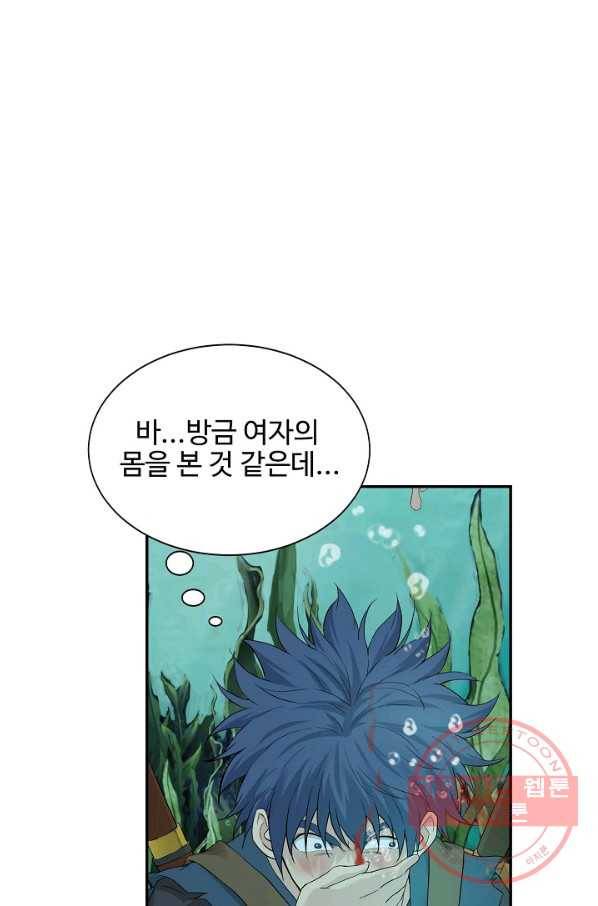 검역창궁 138화 69