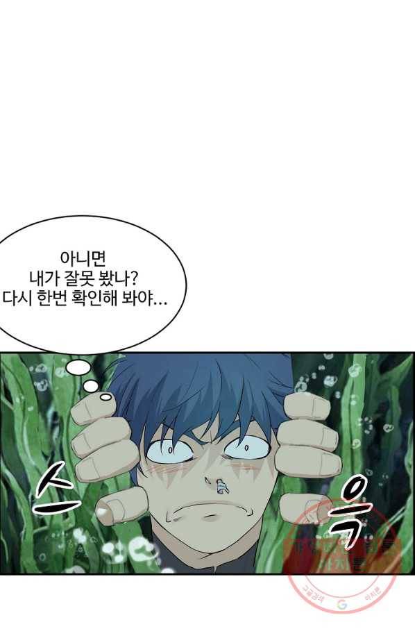 검역창궁 138화 72