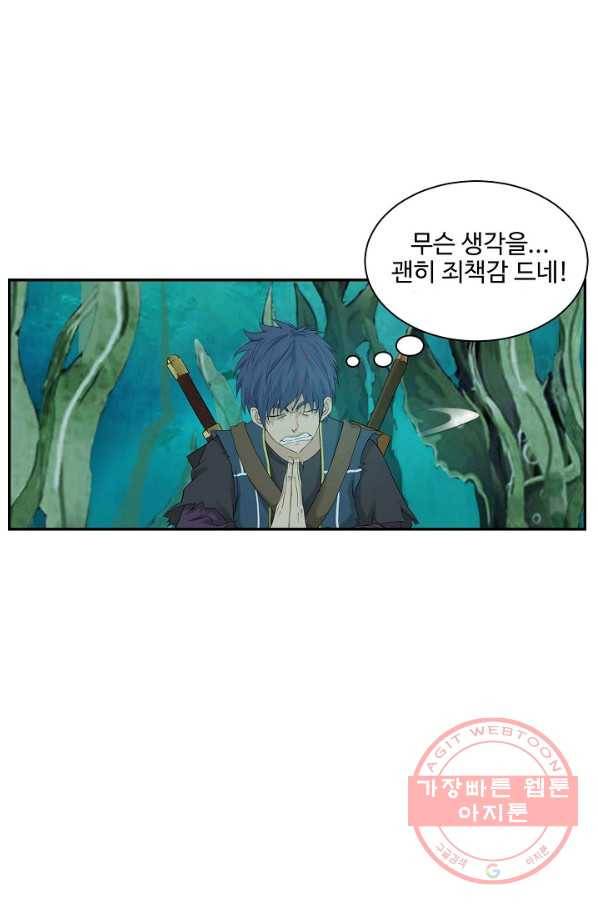 검역창궁 138화 74