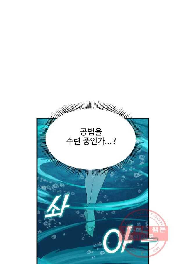 검역창궁 138화 76