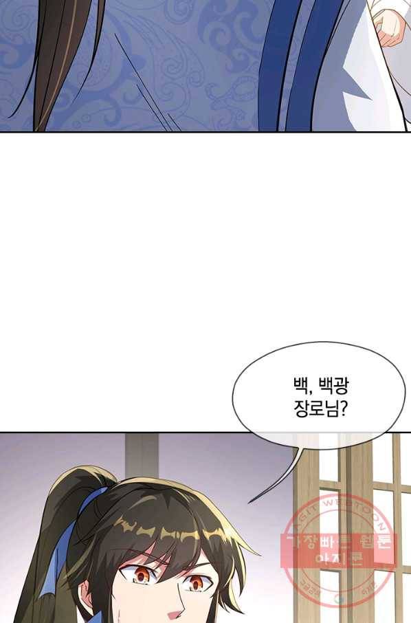 절세전혼 41화 4