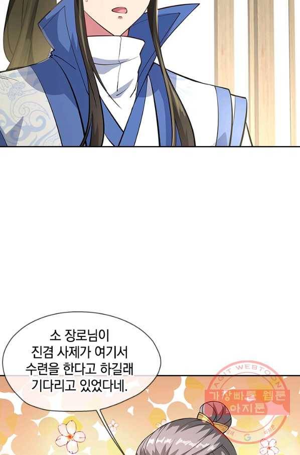 절세전혼 41화 5