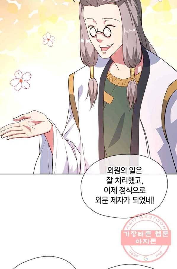 절세전혼 41화 6