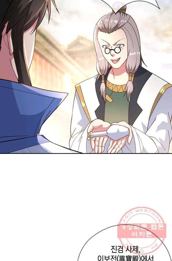 절세전혼 41화 10