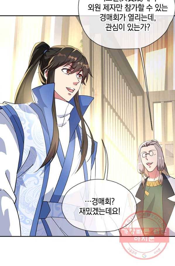 절세전혼 41화 11