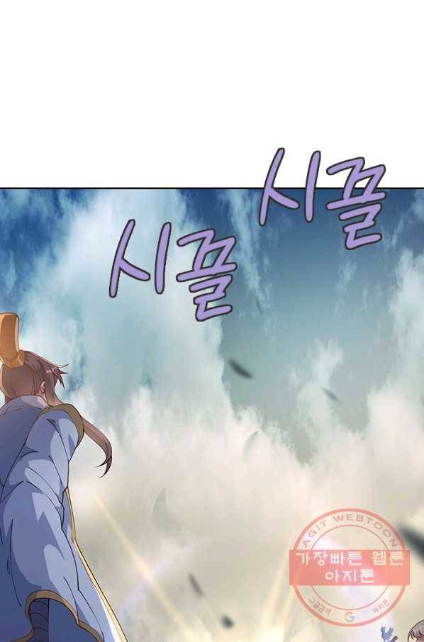 절세전혼 41화 13