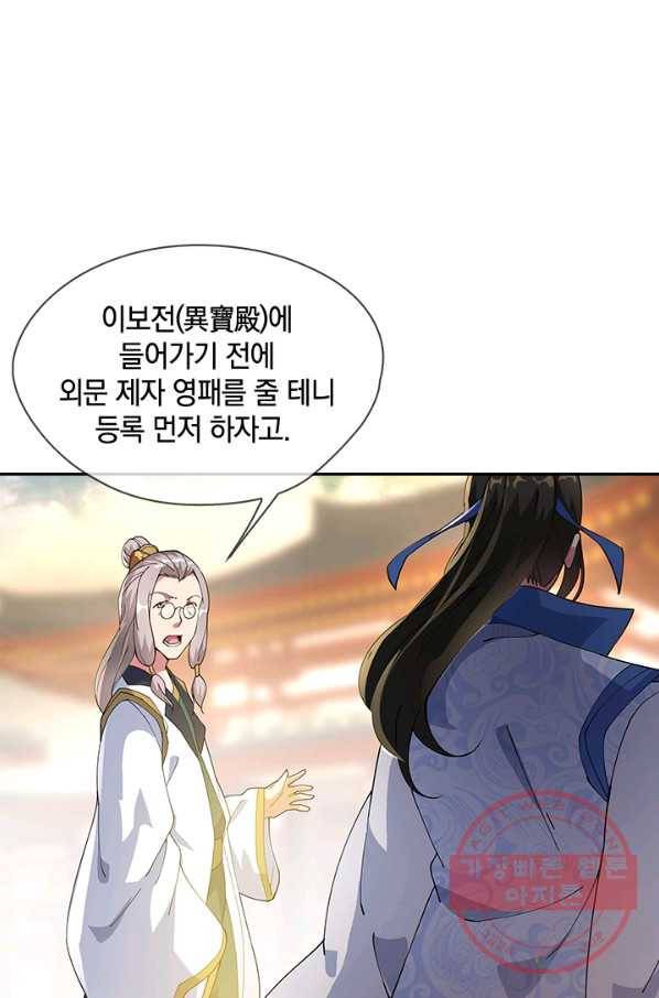 절세전혼 41화 15