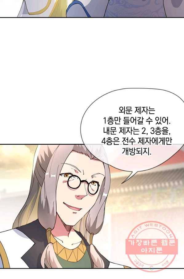 절세전혼 41화 16