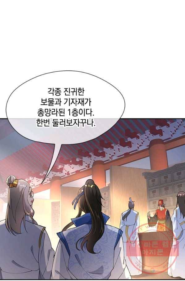 절세전혼 41화 17