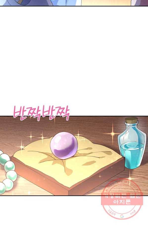 절세전혼 41화 19