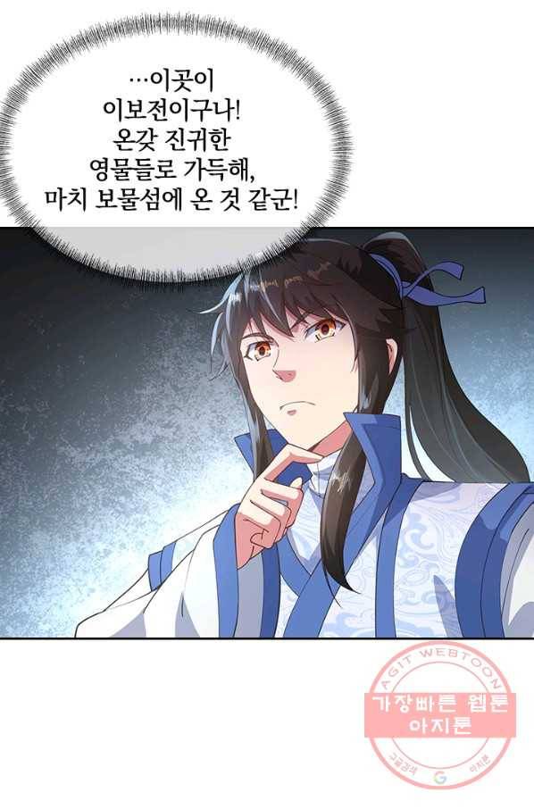 절세전혼 41화 21