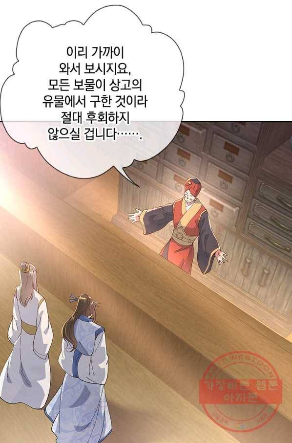 절세전혼 41화 22