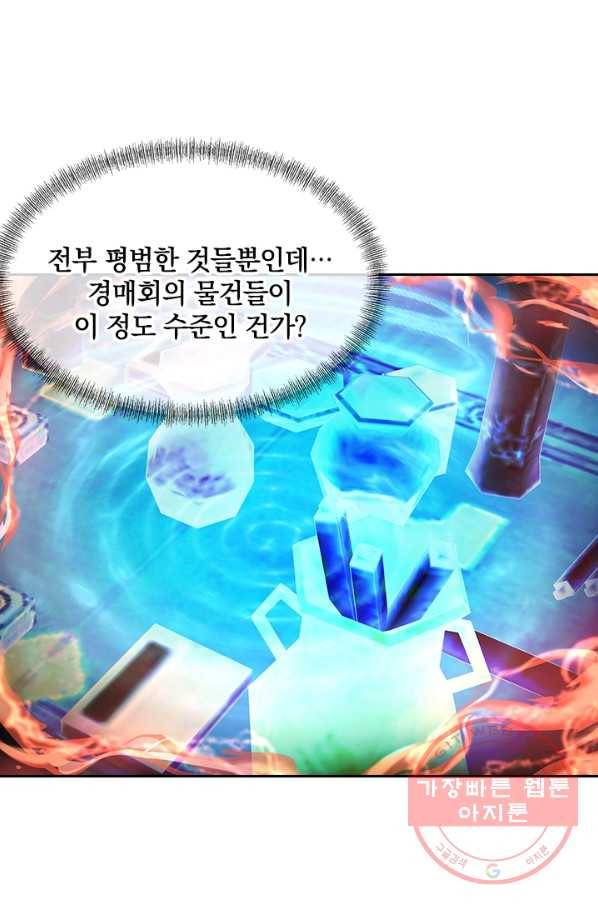 절세전혼 41화 25