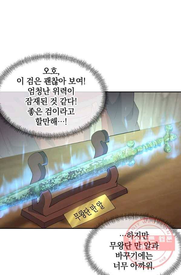 절세전혼 41화 26