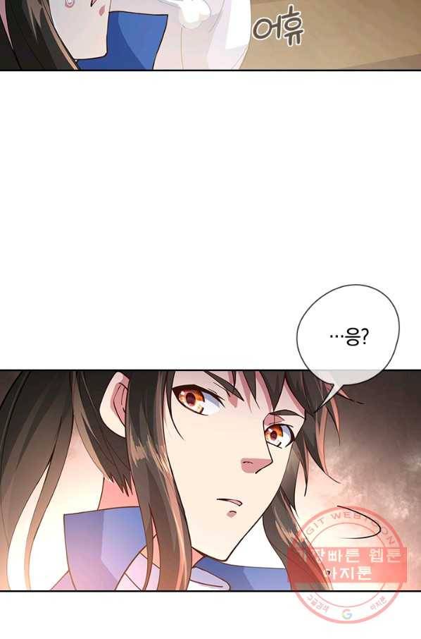 절세전혼 41화 28
