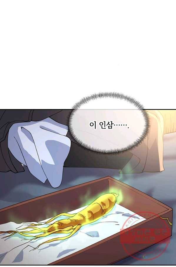 절세전혼 41화 29