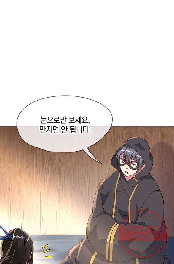 절세전혼 41화 30