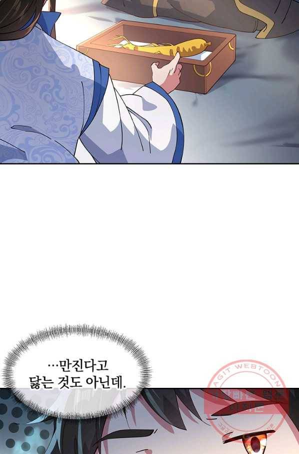 절세전혼 41화 31