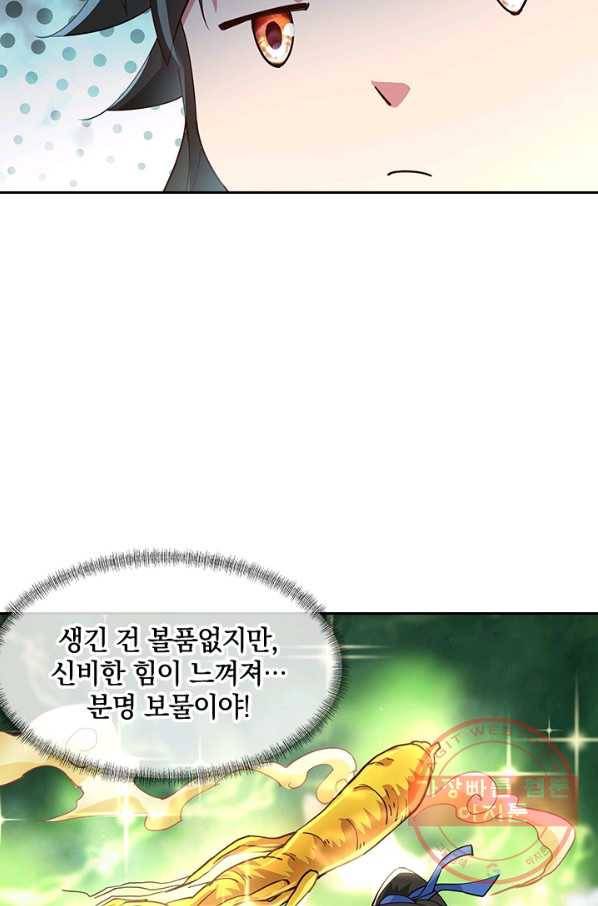 절세전혼 41화 32