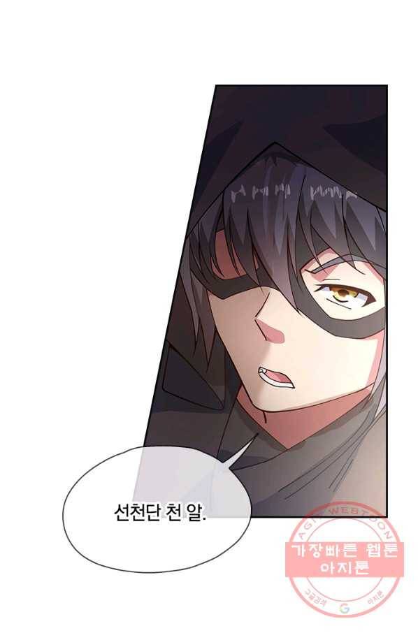 절세전혼 41화 35