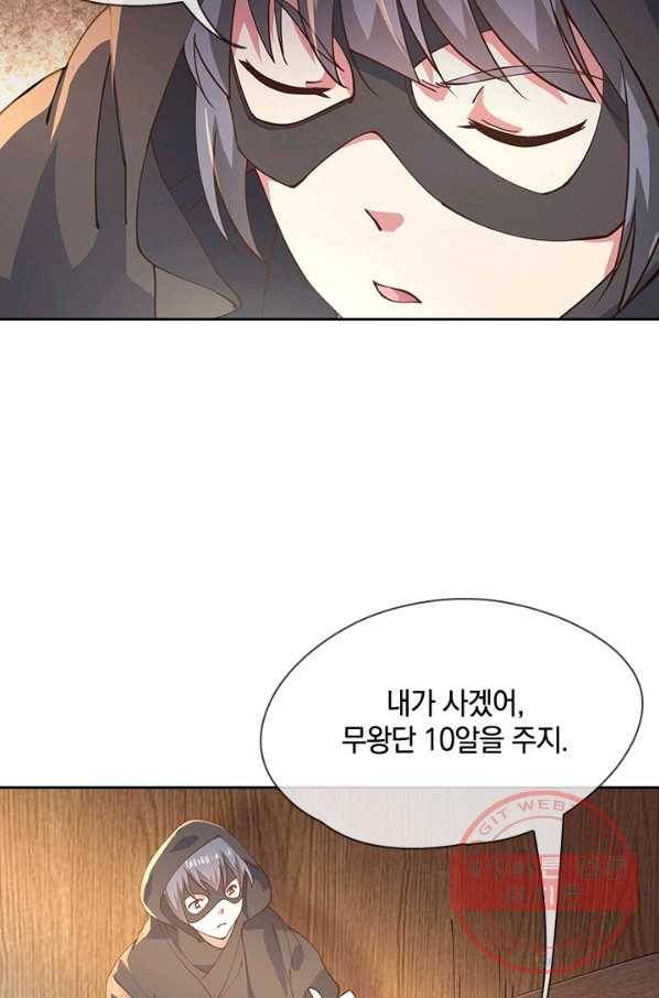 절세전혼 41화 38