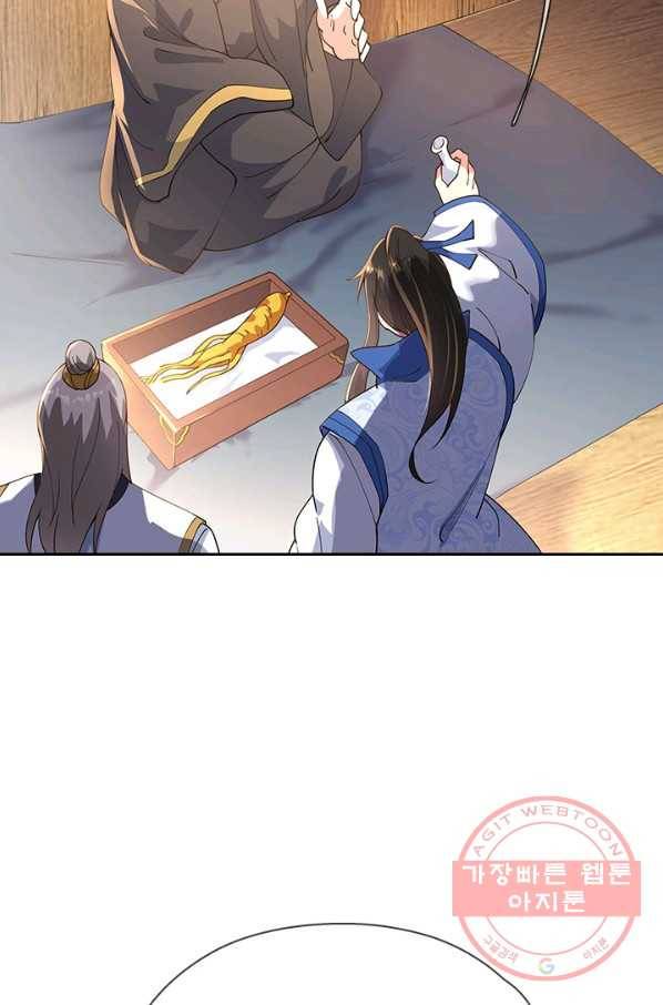 절세전혼 41화 39
