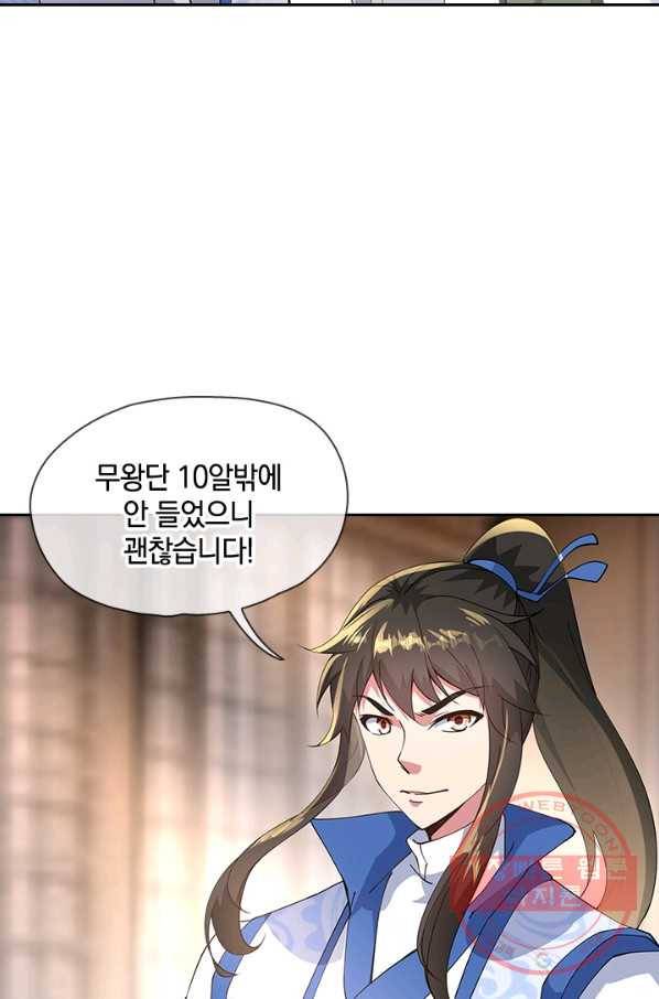 절세전혼 41화 41