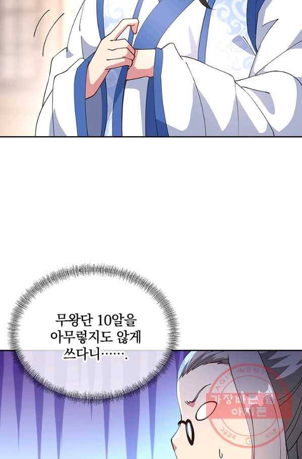 절세전혼 41화 42