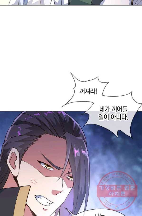 절세전혼 41화 47