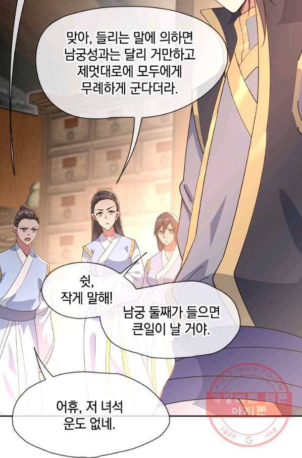 절세전혼 41화 49