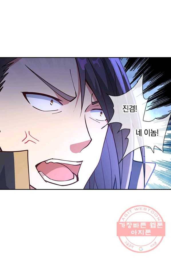 절세전혼 41화 56