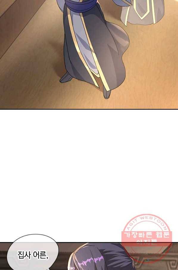 절세전혼 41화 61