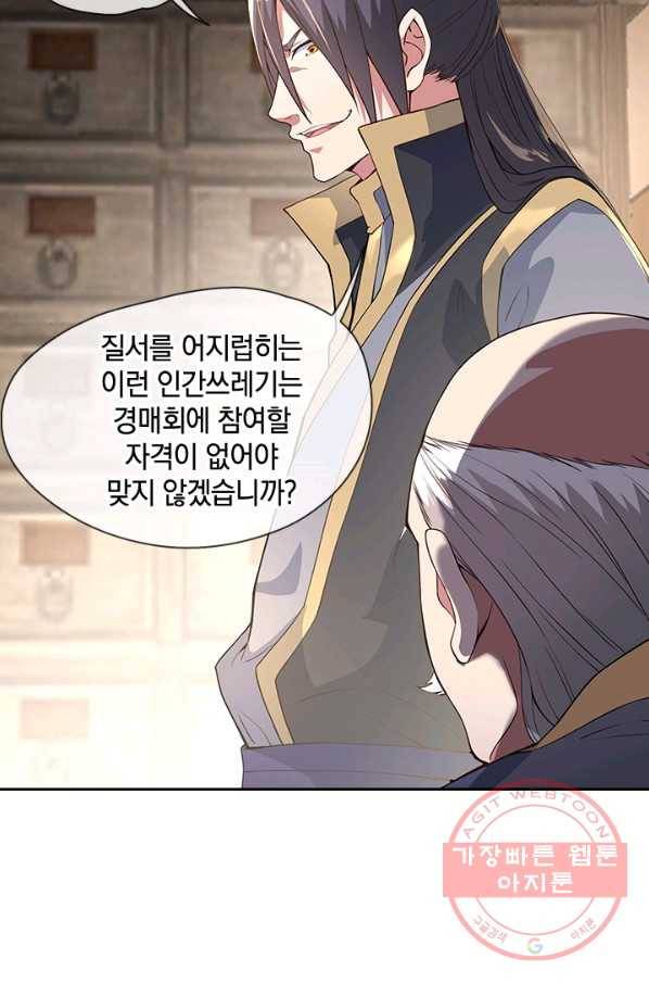 절세전혼 41화 62
