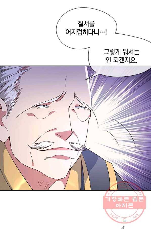 절세전혼 41화 63