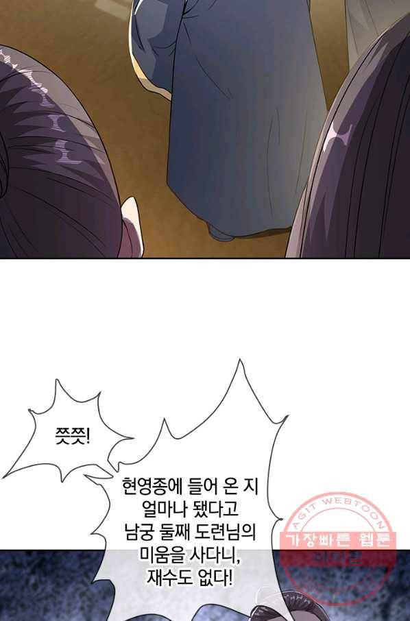 절세전혼 41화 65
