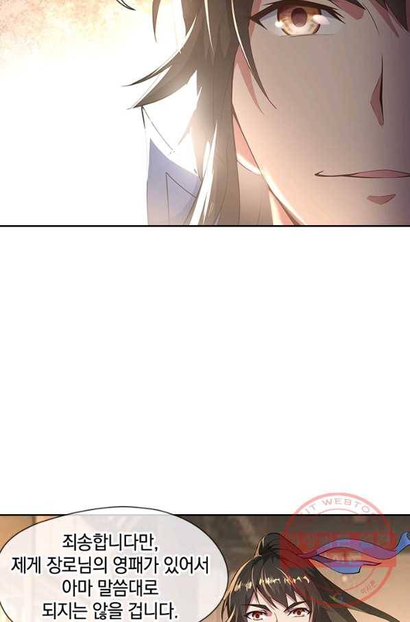 절세전혼 41화 67