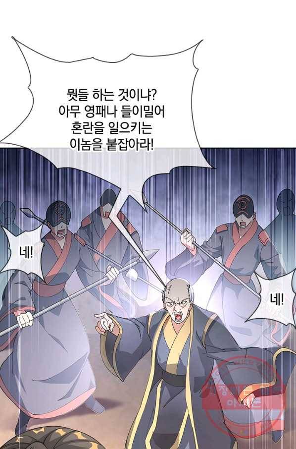 절세전혼 41화 74