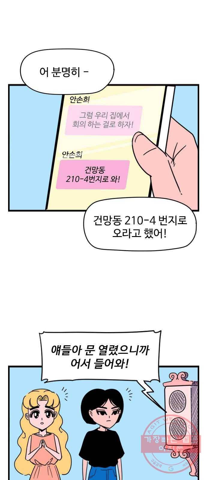 고등매직 23화 - 장미레인저 (1) 3