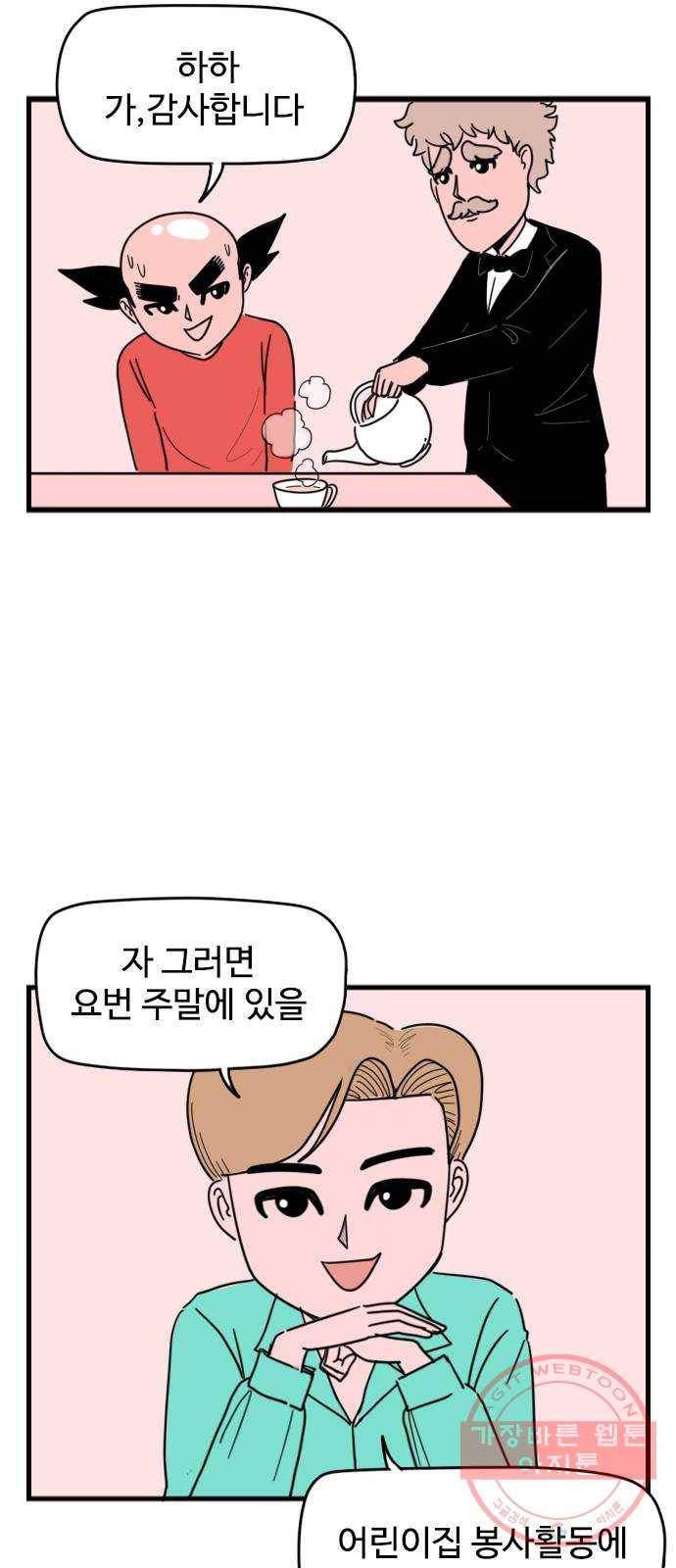 고등매직 23화 - 장미레인저 (1) 6