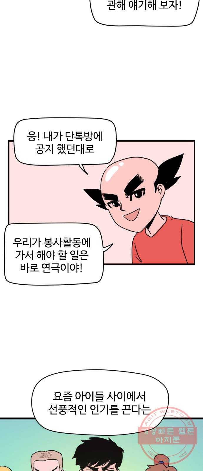 고등매직 23화 - 장미레인저 (1) 7