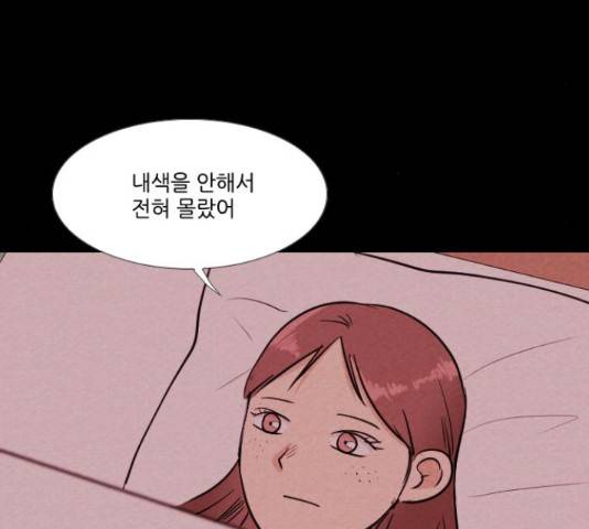 자판귀 189화 5