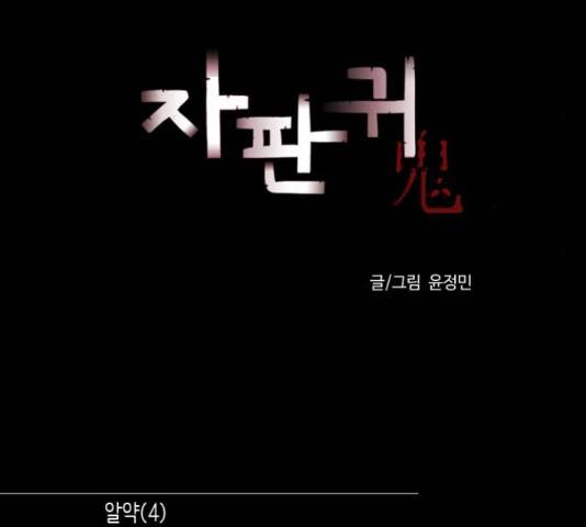 자판귀 189화 31