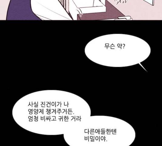 자판귀 189화 79