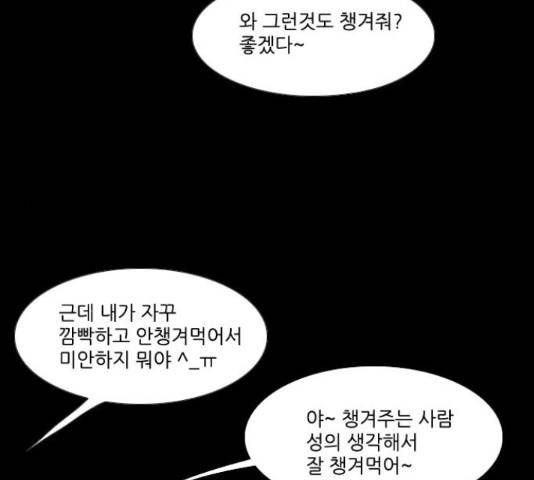 자판귀 189화 81