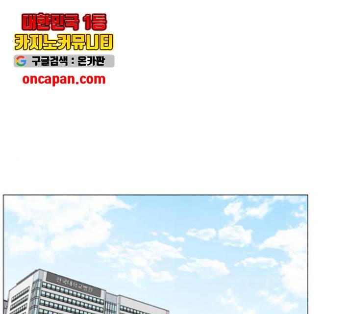 중증외상센터 : 골든 아워 90화 1