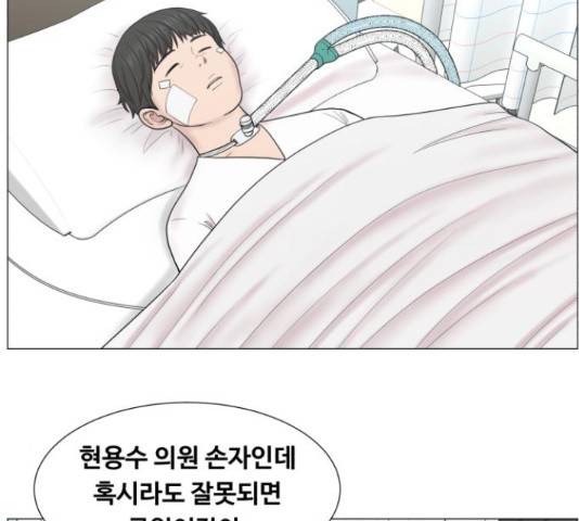 중증외상센터 : 골든 아워 90화 3