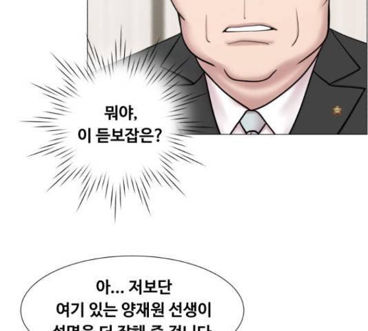 중증외상센터 : 골든 아워 90화 22